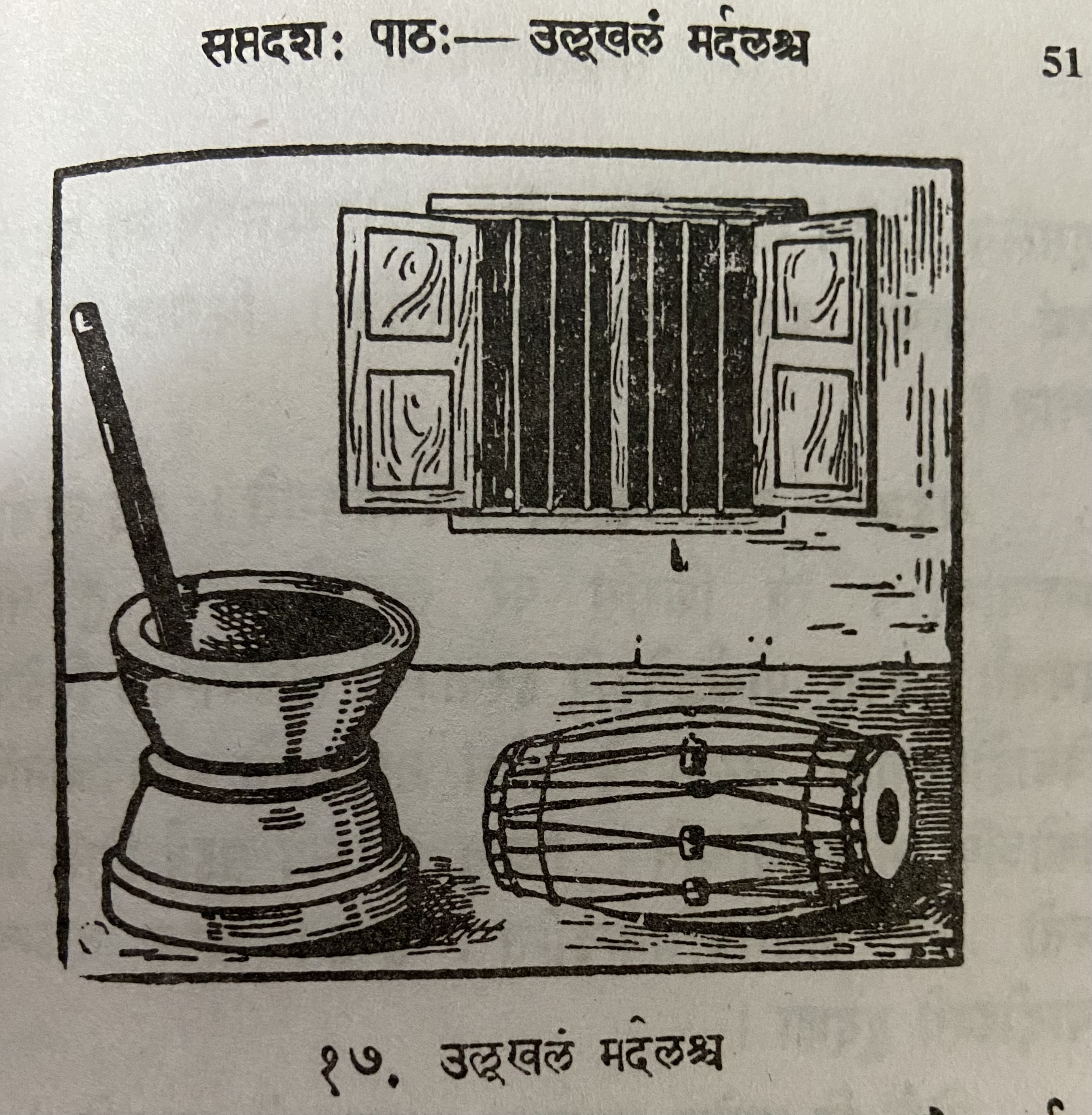 picture of mortar and drum