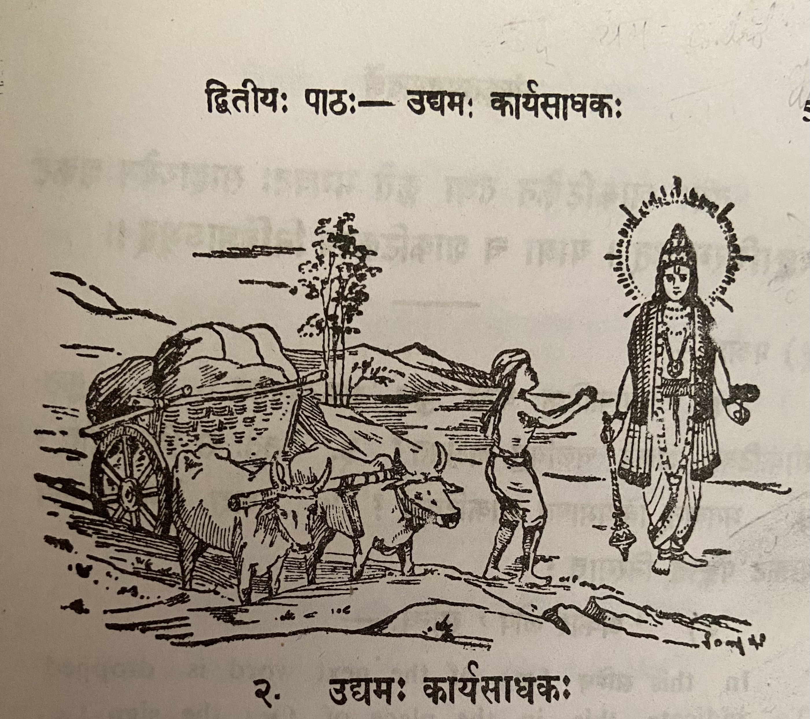 Picture of the Cart man, bulls, and Lord Narayana