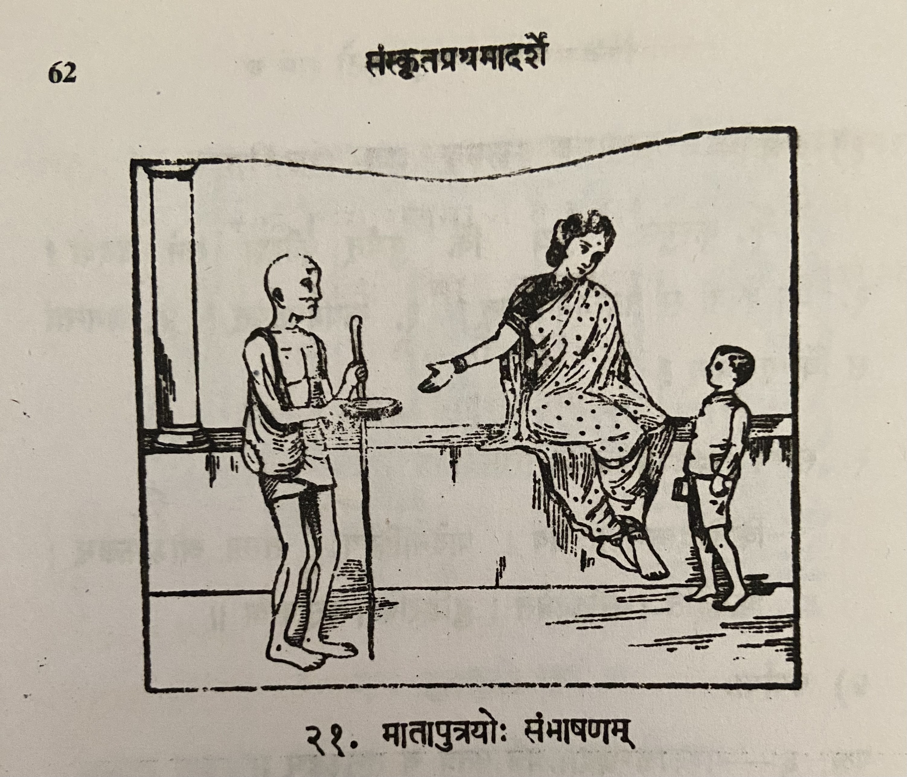 picture of boy mother and a beggar